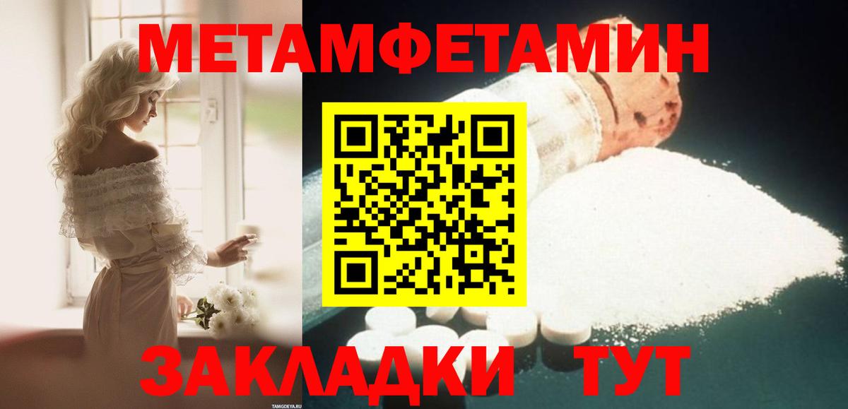АМФЕТАМИН Розовый  Вход с VPN  Amphetamine  Строитель  Амфетамин 