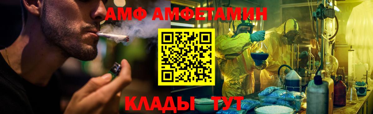 АМФ 97% Строитель