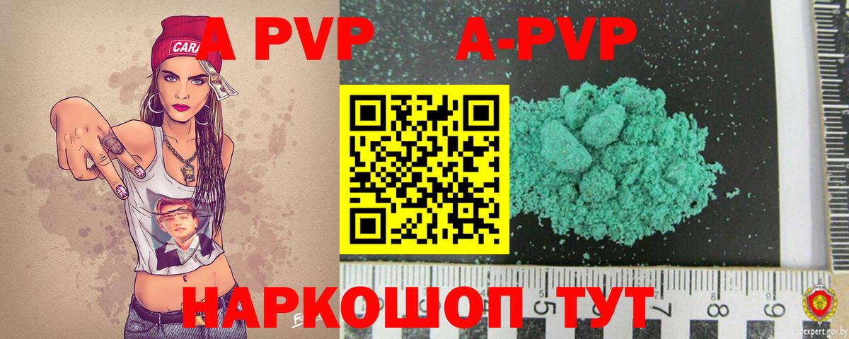 А ПВП СК КРИС  Вход с VPN  где купить   A PVP СК КРИС  A PVP Соль  Строитель 