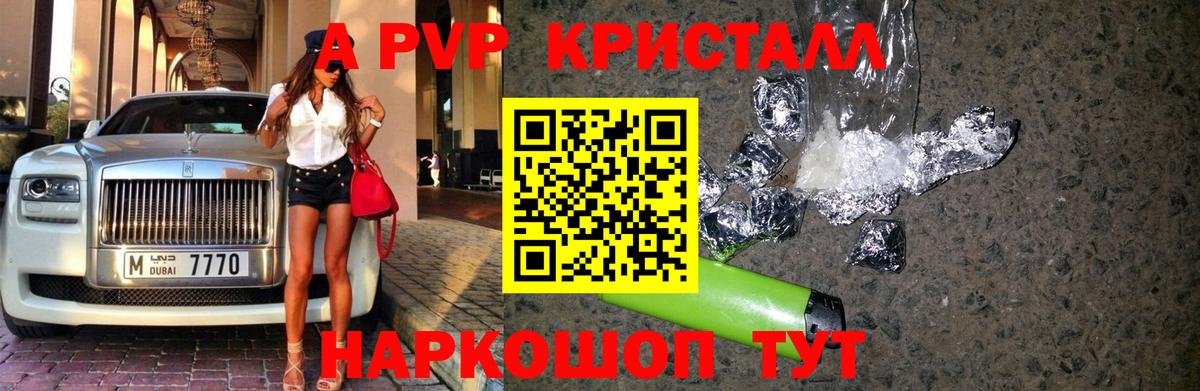 A-PVP мука Строитель