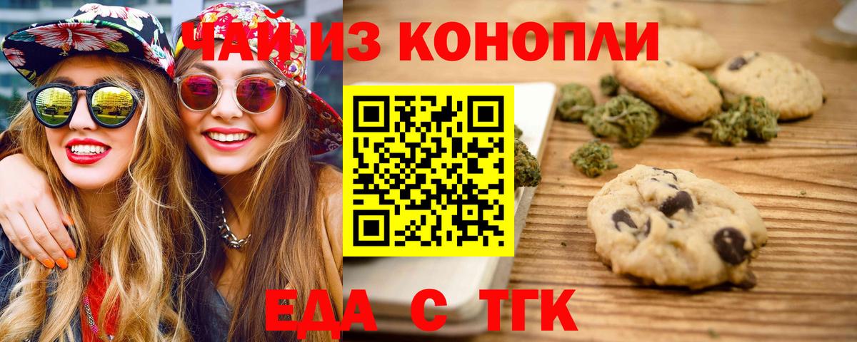 Строитель  Печенье с ТГК конопля  Вход с VPN 