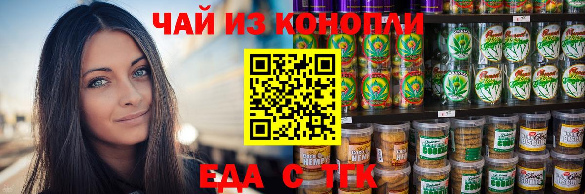 Еда ТГК марихуана Строитель