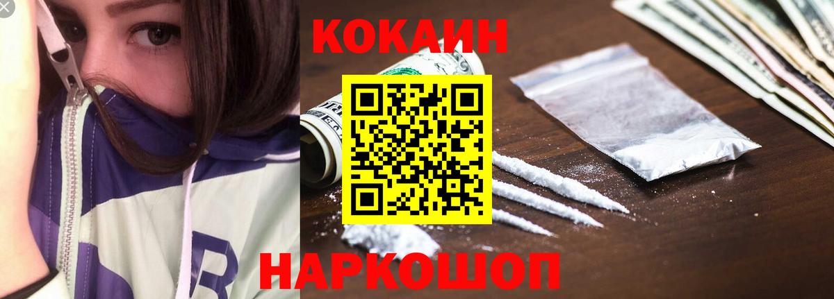 КОКАИН FishScale Строитель