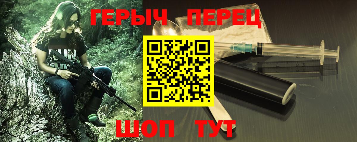 Героин герыч  Вход с VPN  ГЕРОИН  Строитель 