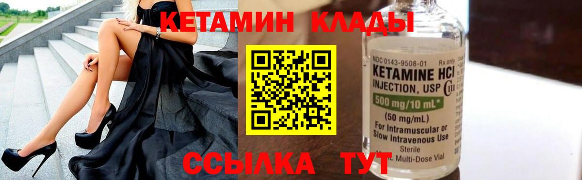 КЕТАМИН VHQ  Вход с VPN  КЕТАМИН VHQ    сайт  Строитель 