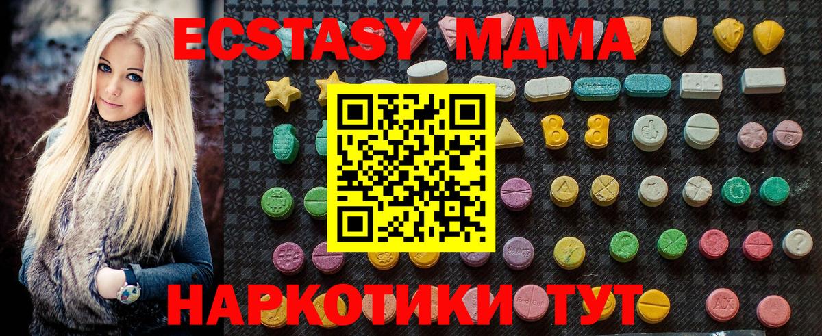 MDMA кристаллы Строитель