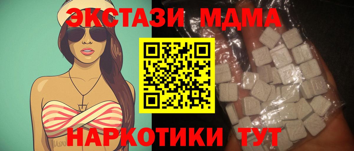 MDMA VHQ  Вход с VPN  MDMA молли  МДМА  Строитель 