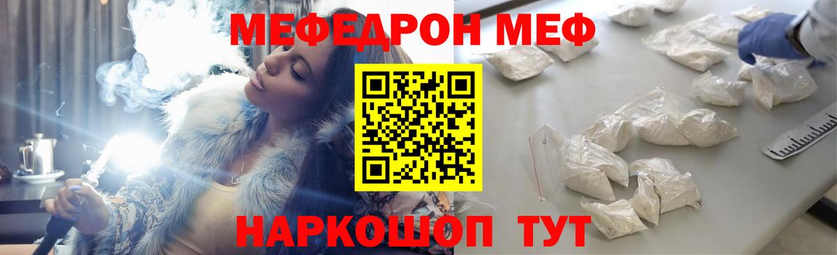 Мефедрон мяу мяу  Вход с VPN  Строитель  МЯУ-МЯУ мяу мяу 