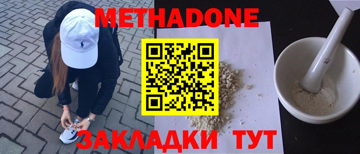 Строитель  Метадон кристалл  Вход с VPN  МЕТАДОН кристалл 
