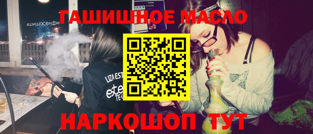 Дистиллят ТГК вейп  ТГК гашишное масло  Вход с VPN  Строитель 