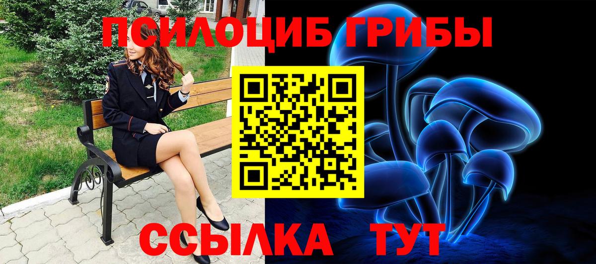 Псилоцибиновые грибы мухоморы  Вход с VPN  Галлюциногенные грибы GOLDEN TEACHER  Строитель 